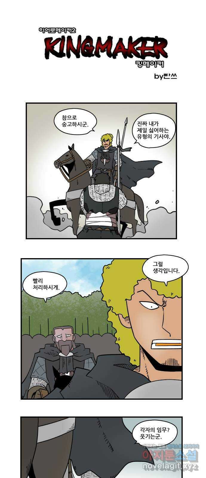히어로메이커 돌파 3 1