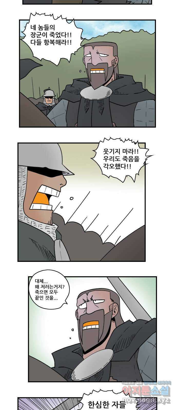 히어로메이커 돌파 3 8