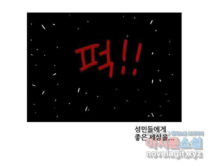 히어로메이커 돌파 3 12