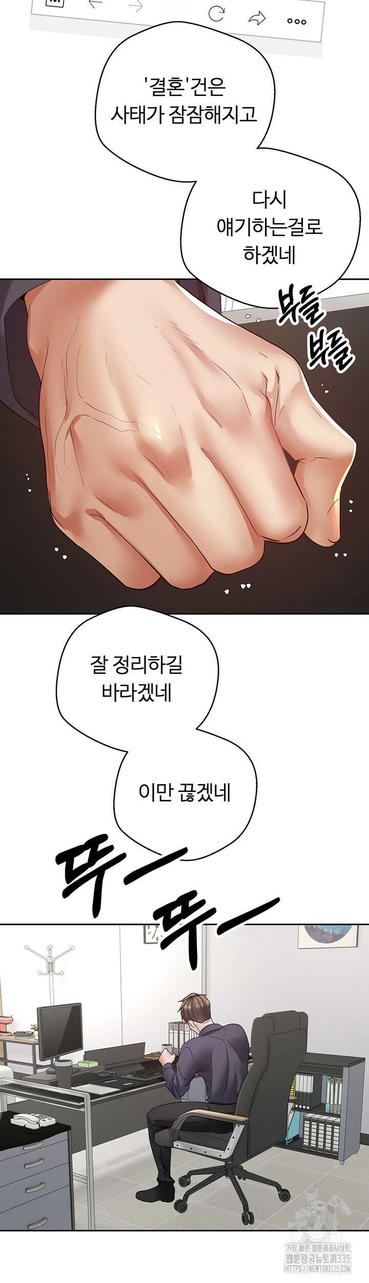 욕망 실현 어플 76화 7