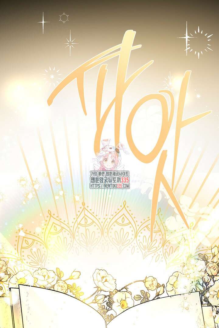 굿바이 마이 줄리엣 프롤로그 1