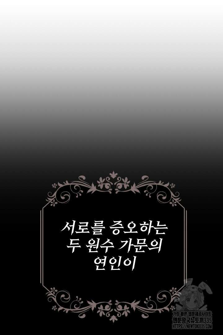 굿바이 마이 줄리엣 프롤로그 5