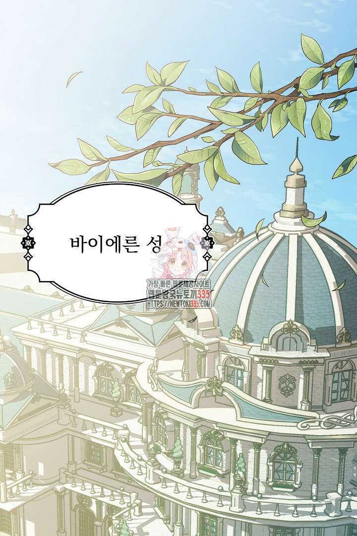 신데렐라의 마법이 풀린 후 2화 1