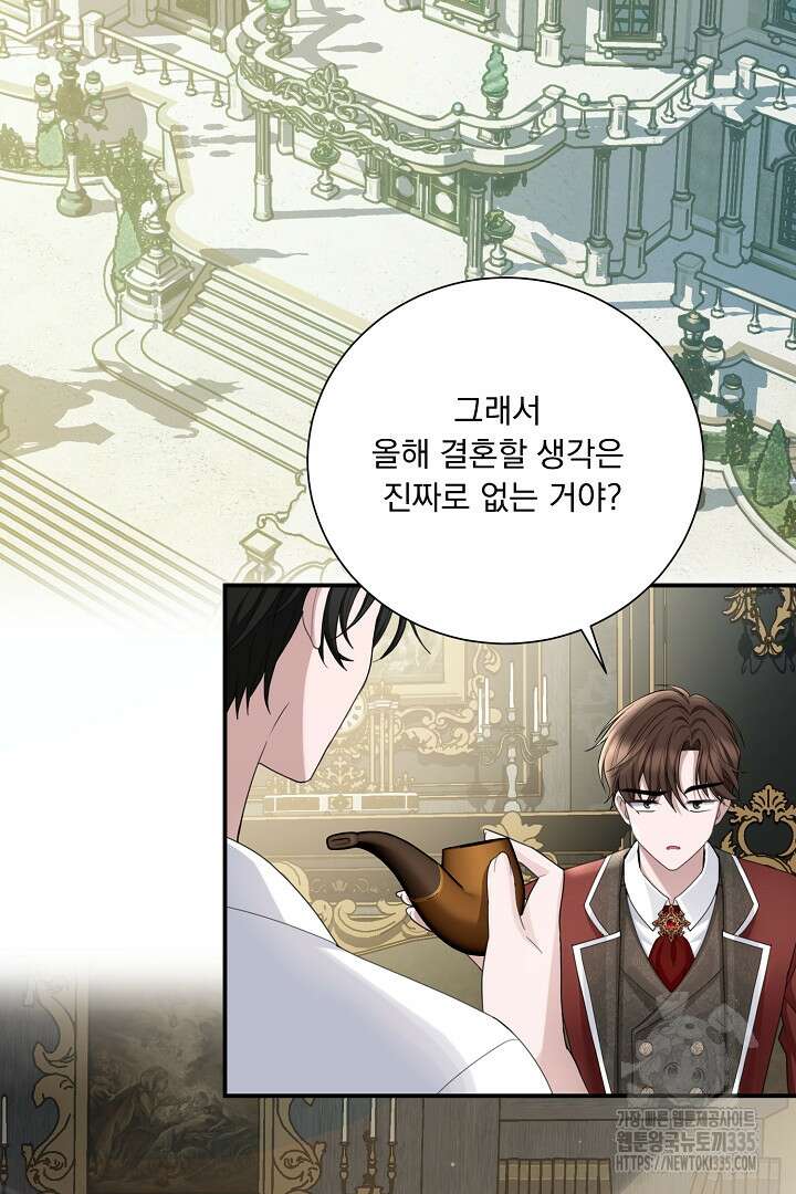 신데렐라의 마법이 풀린 후 2화 2