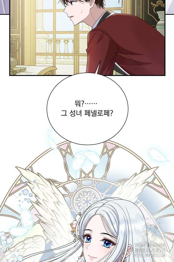 신데렐라의 마법이 풀린 후 2화 13