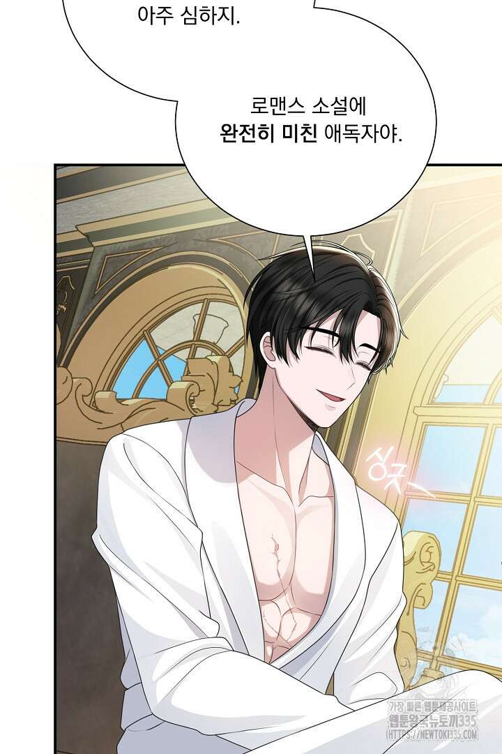 신데렐라의 마법이 풀린 후 2화 17