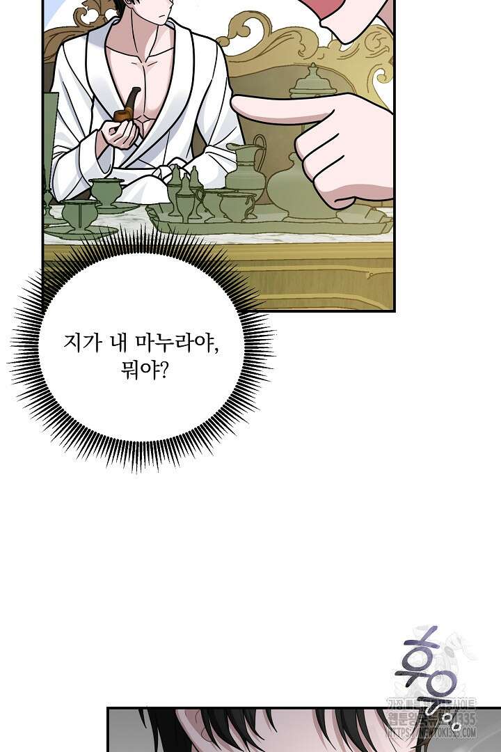 신데렐라의 마법이 풀린 후 2화 19