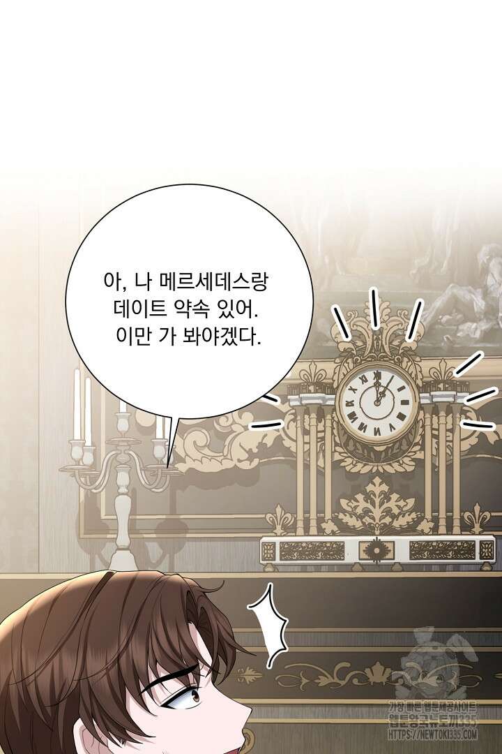 신데렐라의 마법이 풀린 후 2화 23