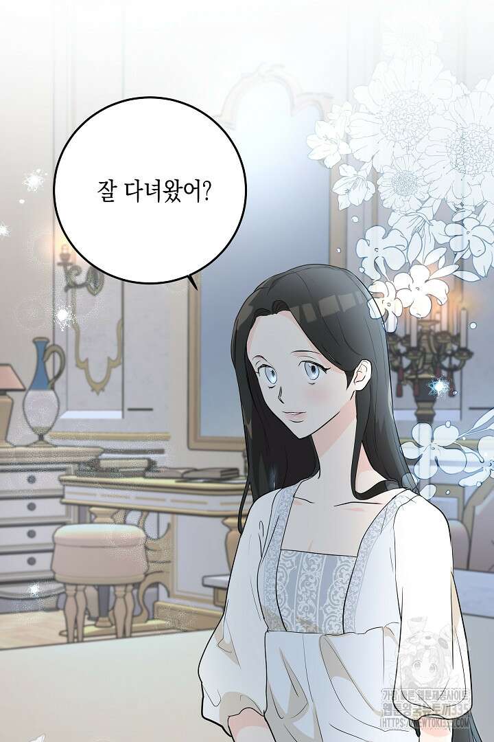 굿바이 마이 줄리엣 8화 3