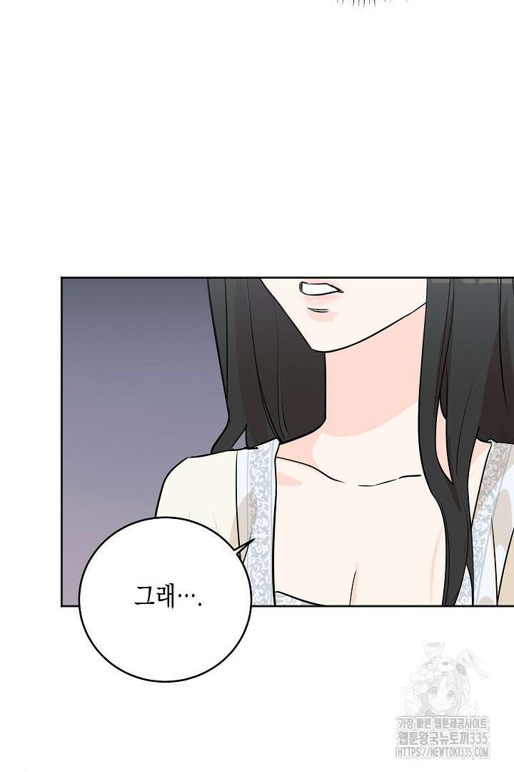 굿바이 마이 줄리엣 8화 6