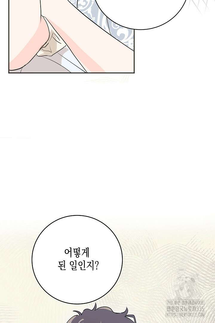 굿바이 마이 줄리엣 8화 8