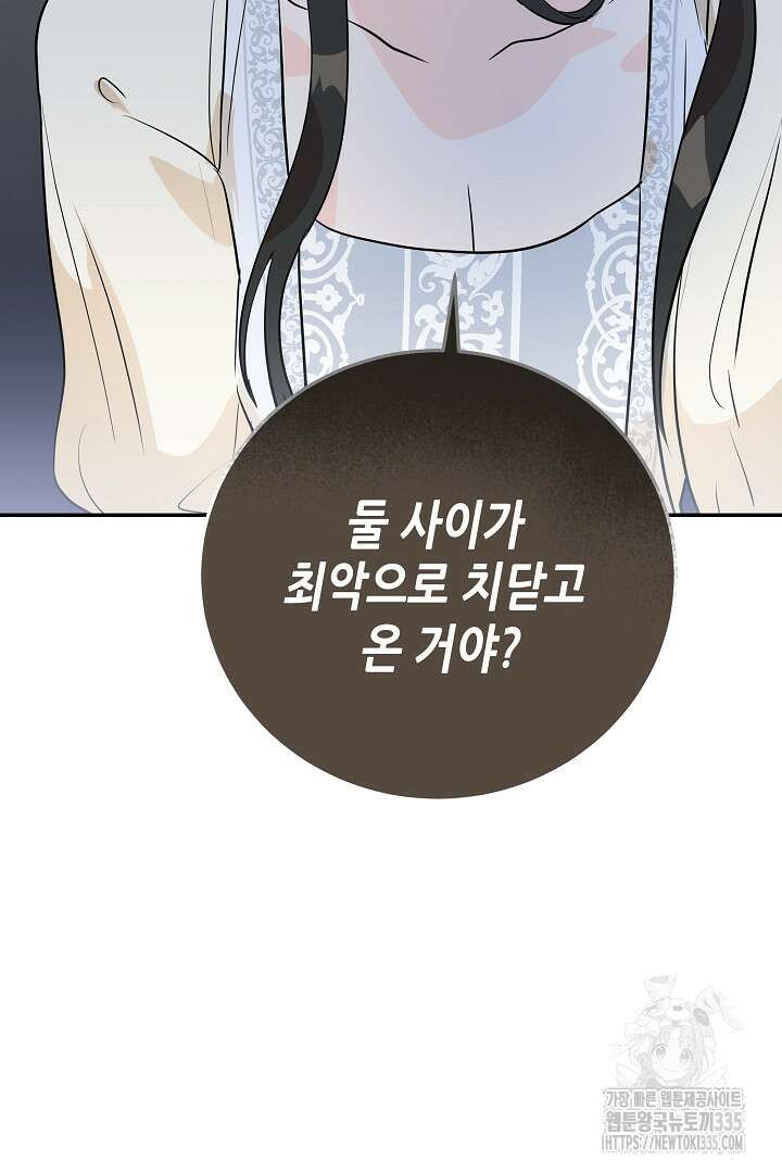 굿바이 마이 줄리엣 8화 16