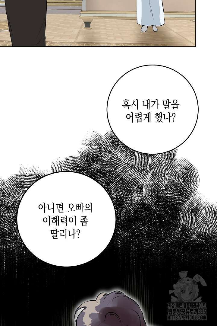 굿바이 마이 줄리엣 8화 26