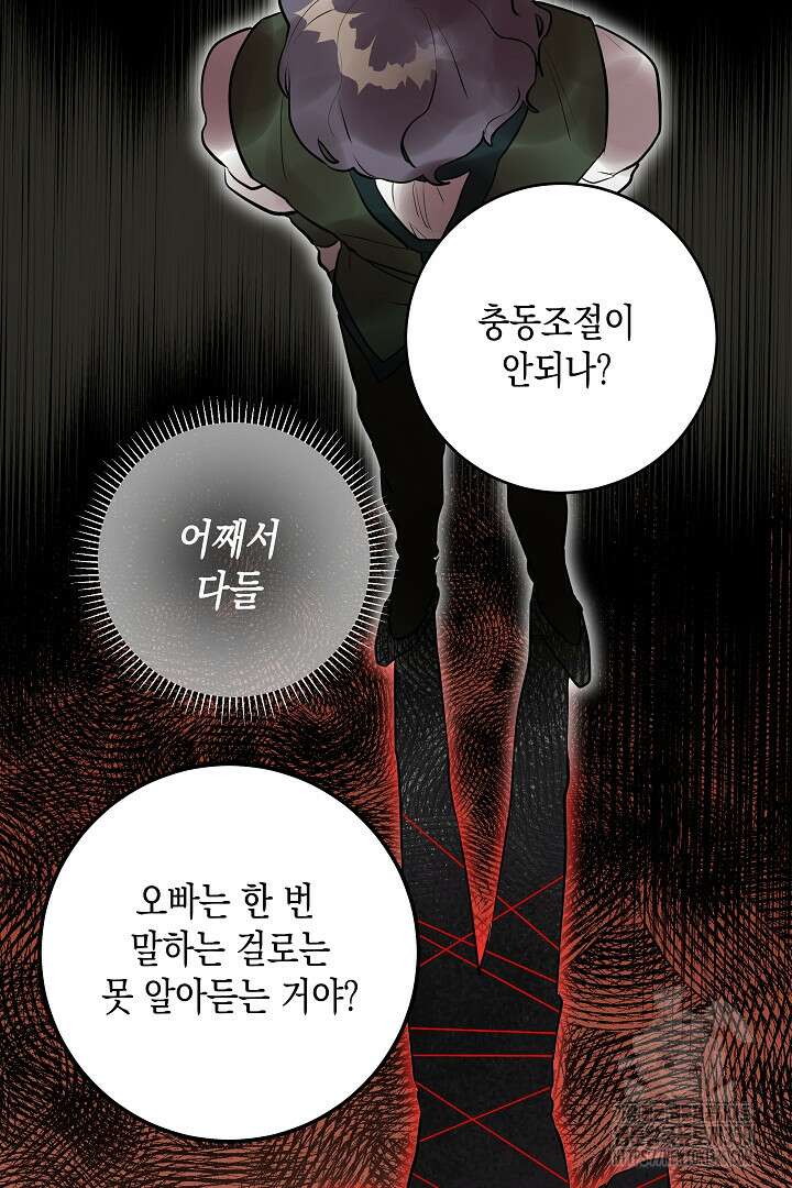 굿바이 마이 줄리엣 8화 27