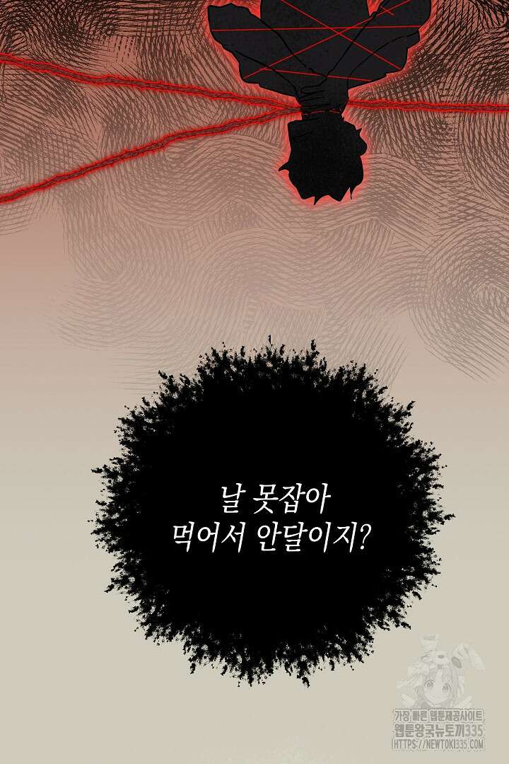 굿바이 마이 줄리엣 8화 28