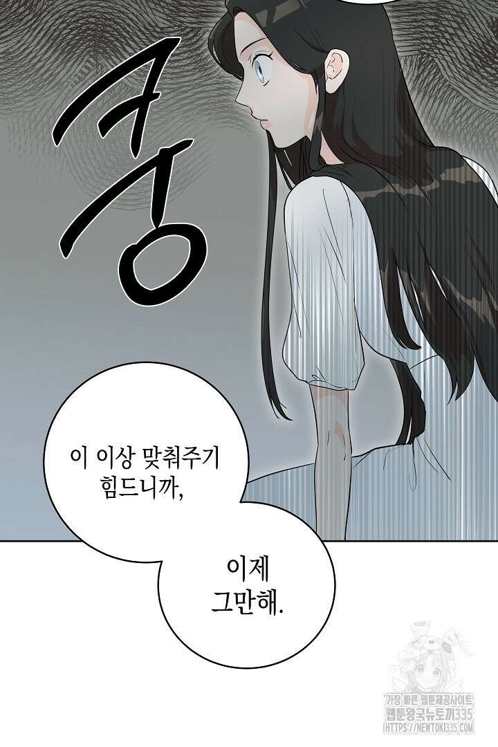 굿바이 마이 줄리엣 8화 31