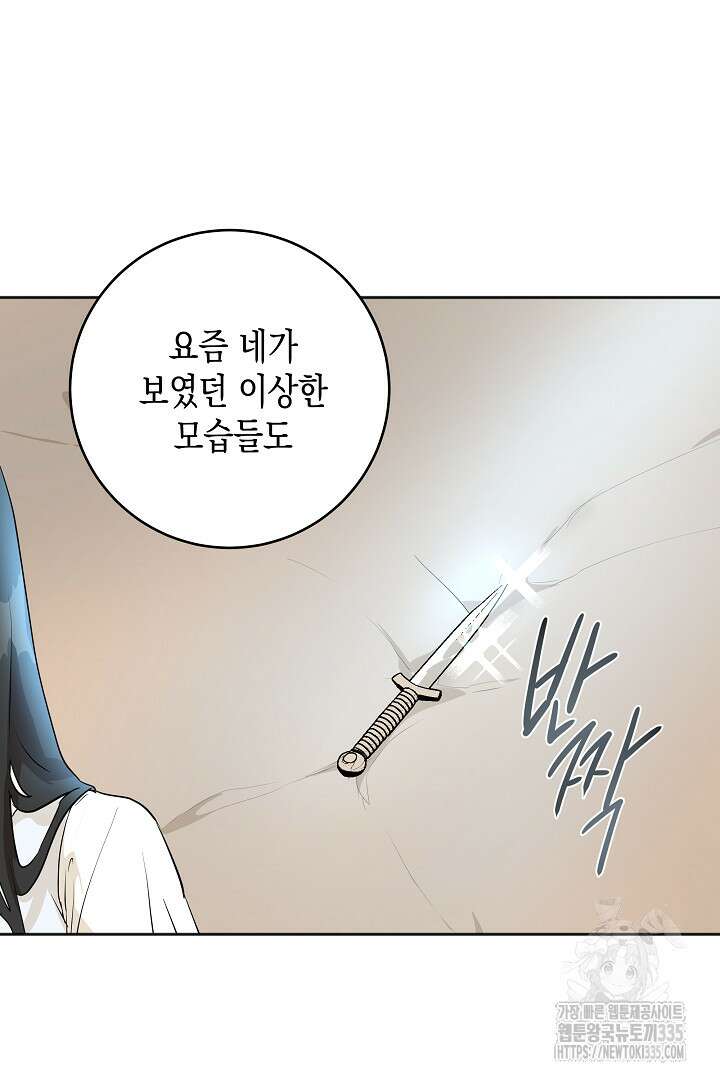 굿바이 마이 줄리엣 8화 34