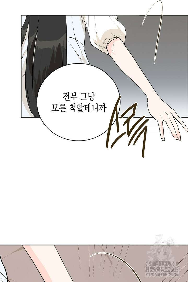굿바이 마이 줄리엣 8화 35
