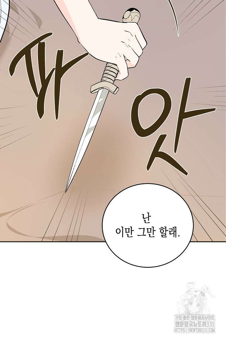 굿바이 마이 줄리엣 8화 36