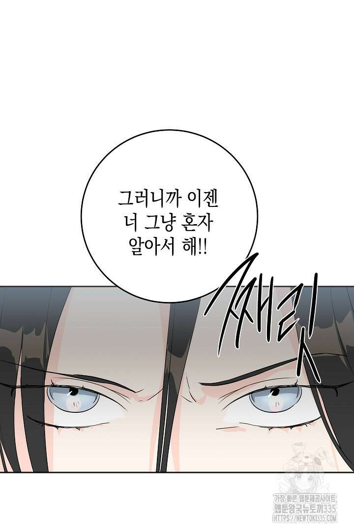 굿바이 마이 줄리엣 8화 37