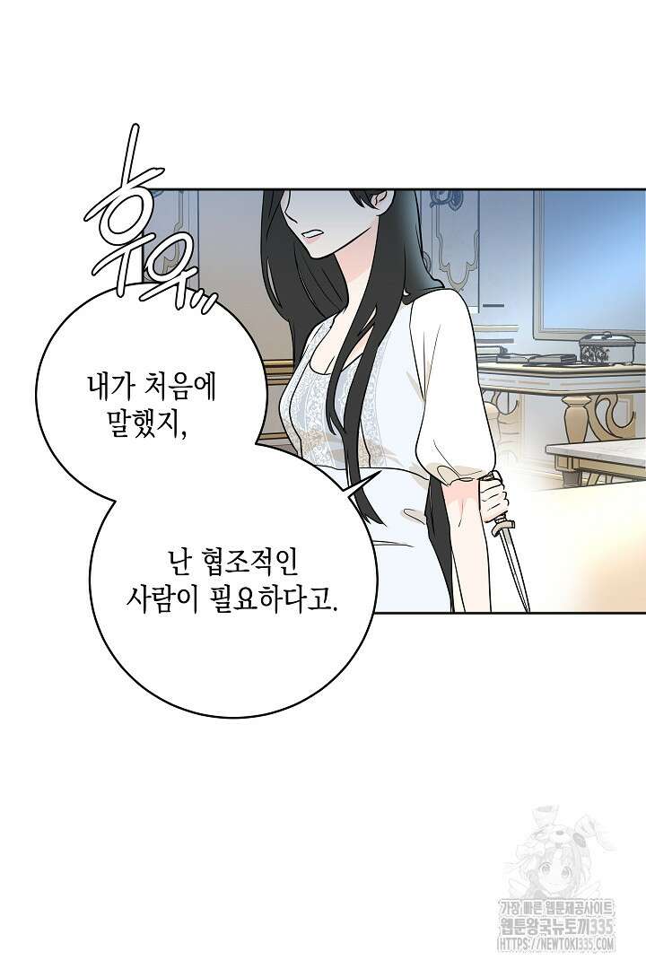 굿바이 마이 줄리엣 8화 38