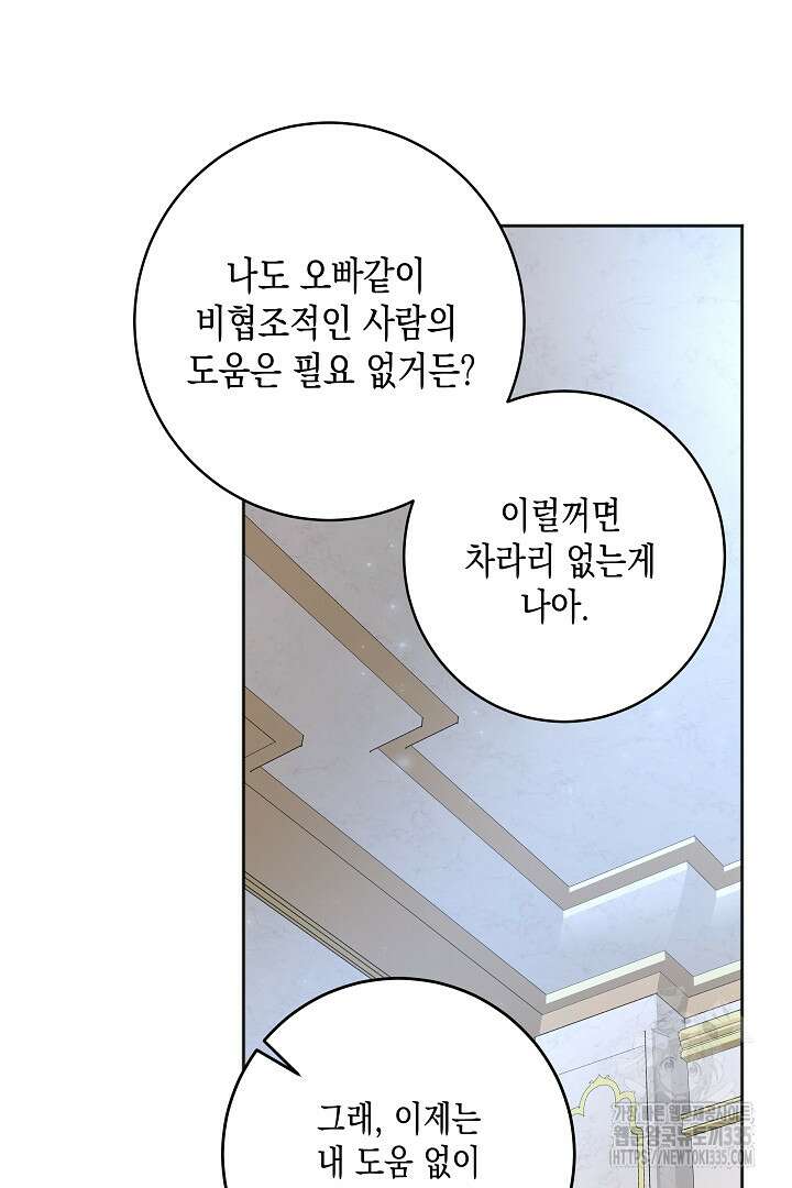굿바이 마이 줄리엣 8화 39
