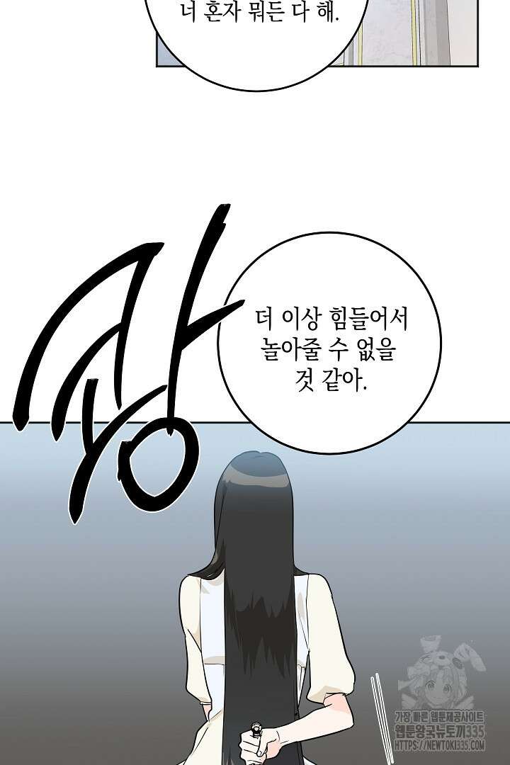 굿바이 마이 줄리엣 8화 40