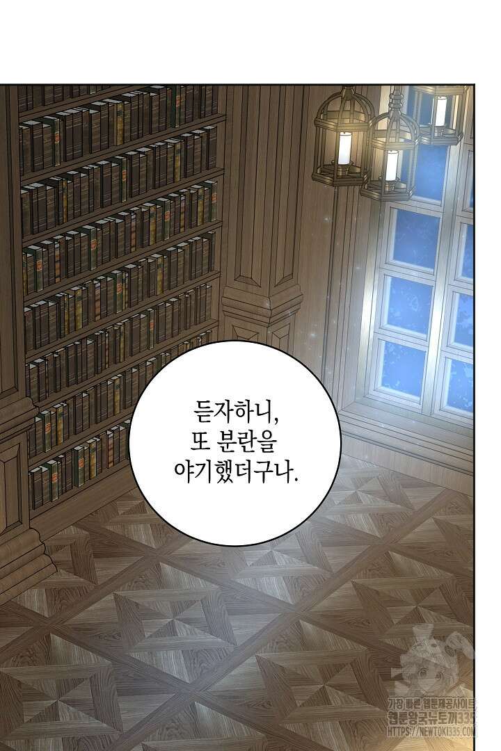 굿바이 마이 줄리엣 8화 45