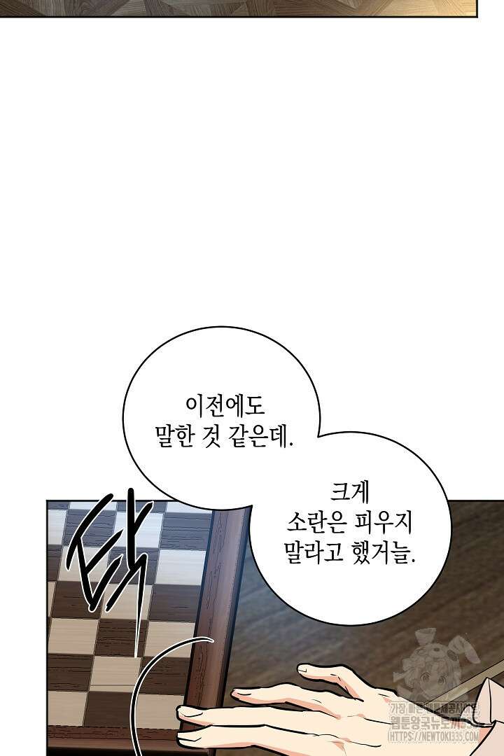 굿바이 마이 줄리엣 8화 46