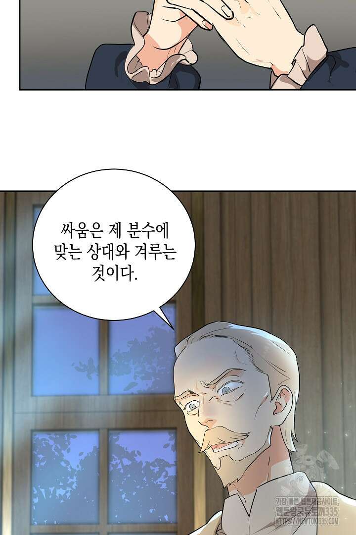 굿바이 마이 줄리엣 8화 51