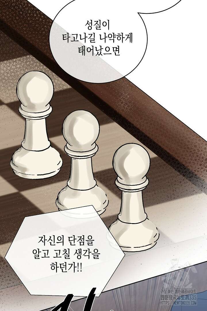 굿바이 마이 줄리엣 8화 54