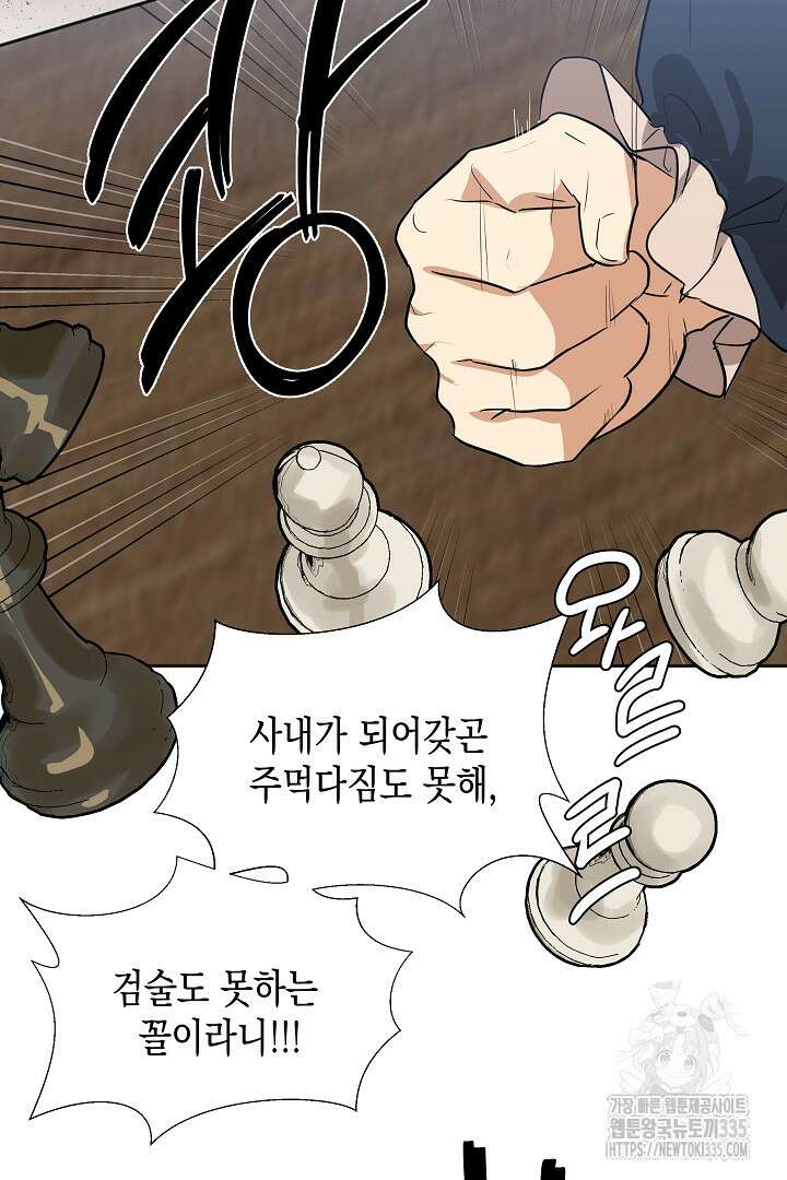 굿바이 마이 줄리엣 8화 55
