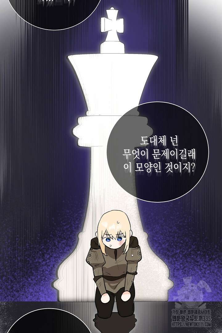 굿바이 마이 줄리엣 8화 57