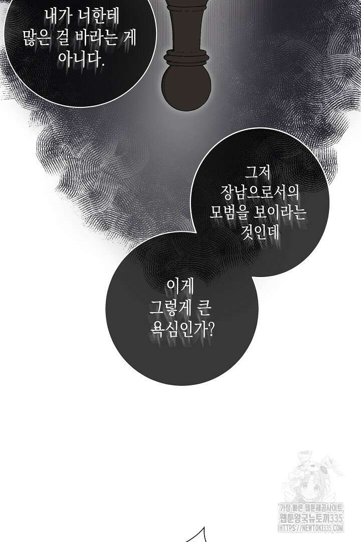 굿바이 마이 줄리엣 8화 58