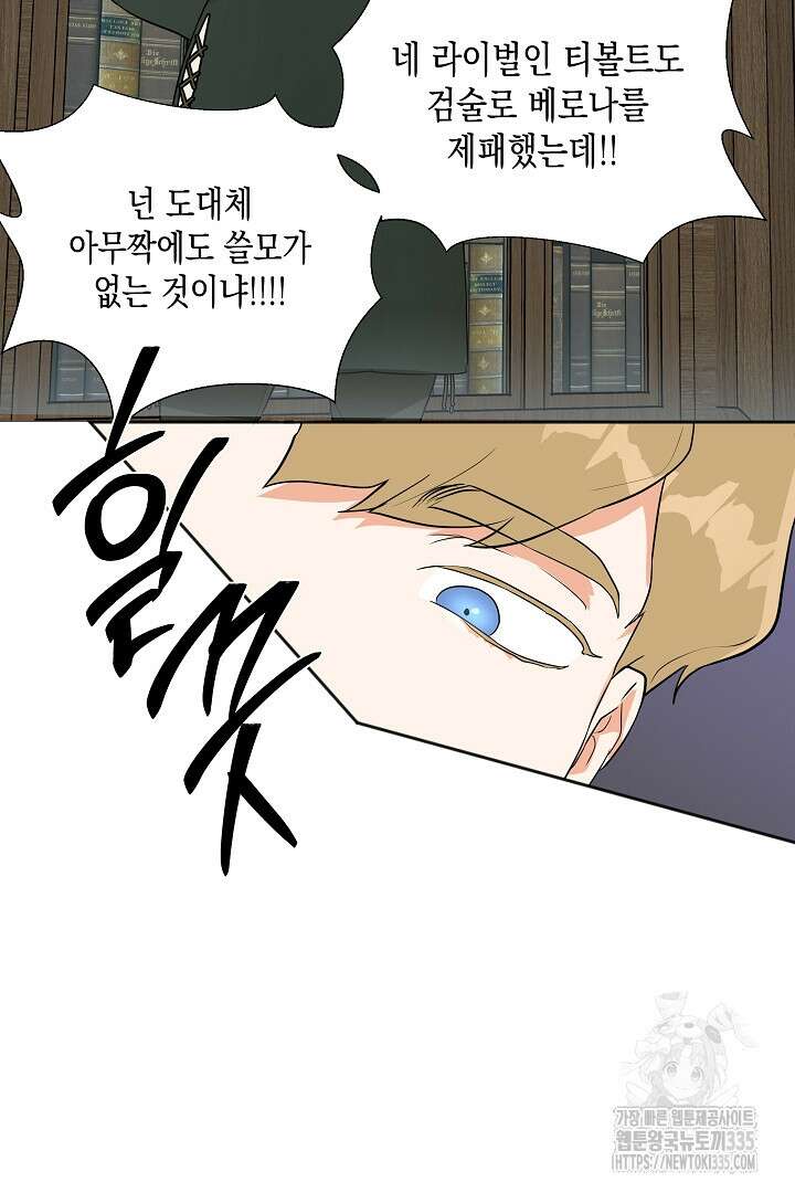 굿바이 마이 줄리엣 8화 60