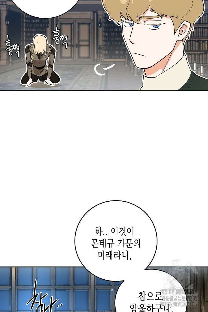 굿바이 마이 줄리엣 8화 63