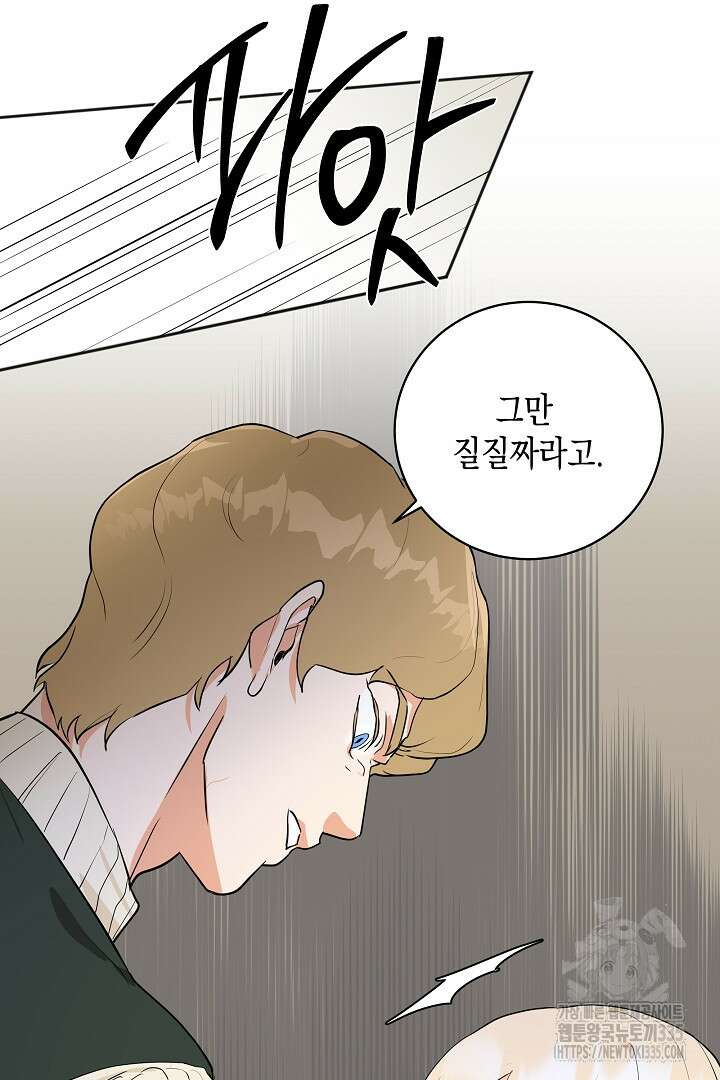 굿바이 마이 줄리엣 8화 72
