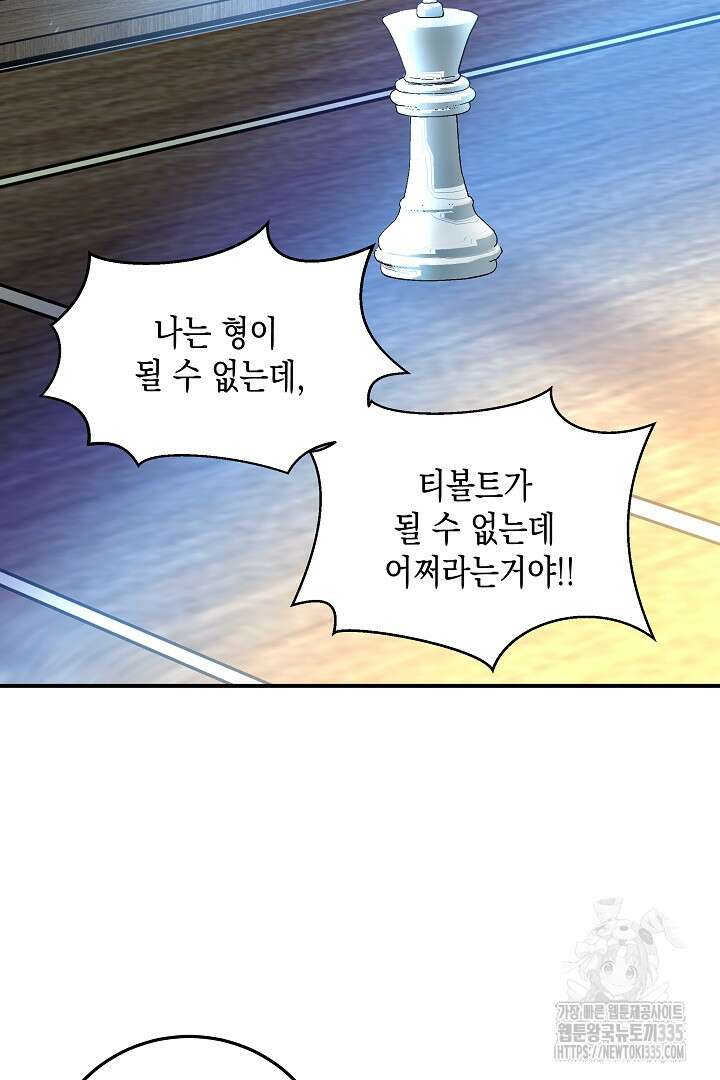 굿바이 마이 줄리엣 8화 77