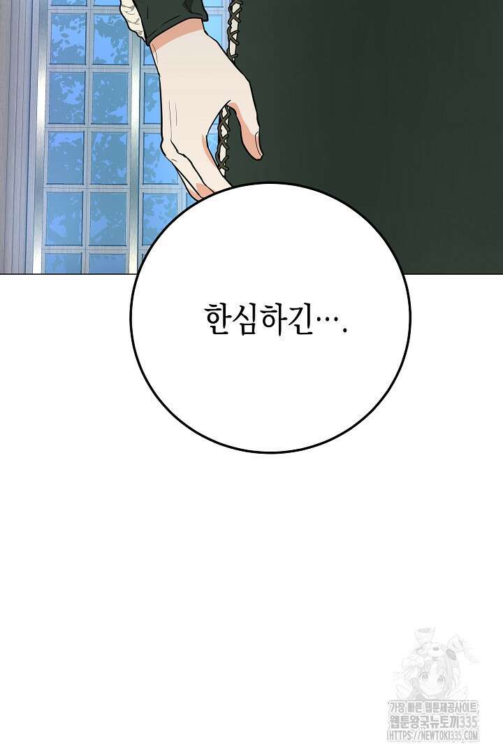 굿바이 마이 줄리엣 8화 81
