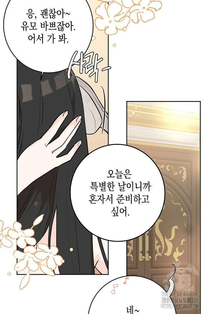 굿바이 마이 줄리엣 8화 83