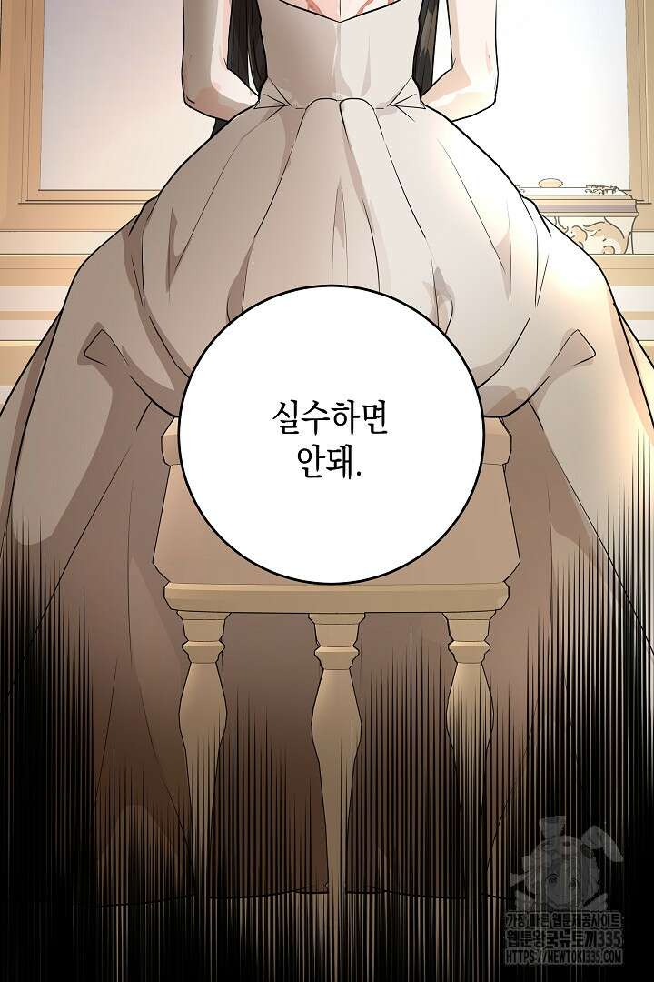 굿바이 마이 줄리엣 8화 86