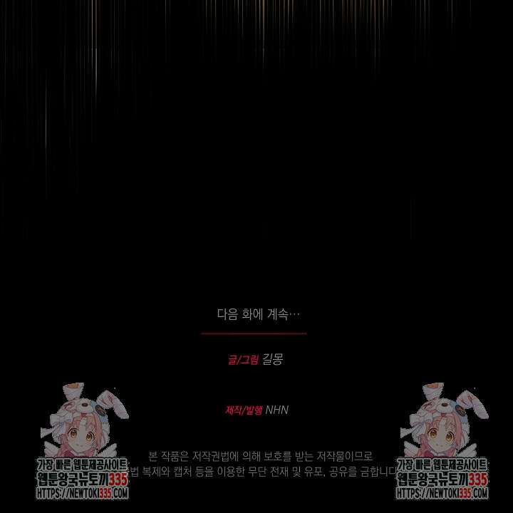 굿바이 마이 줄리엣 8화 87