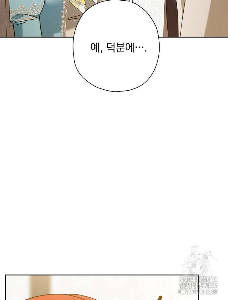 후회물 악녀는 이혼해서 행복합니다 10화 5