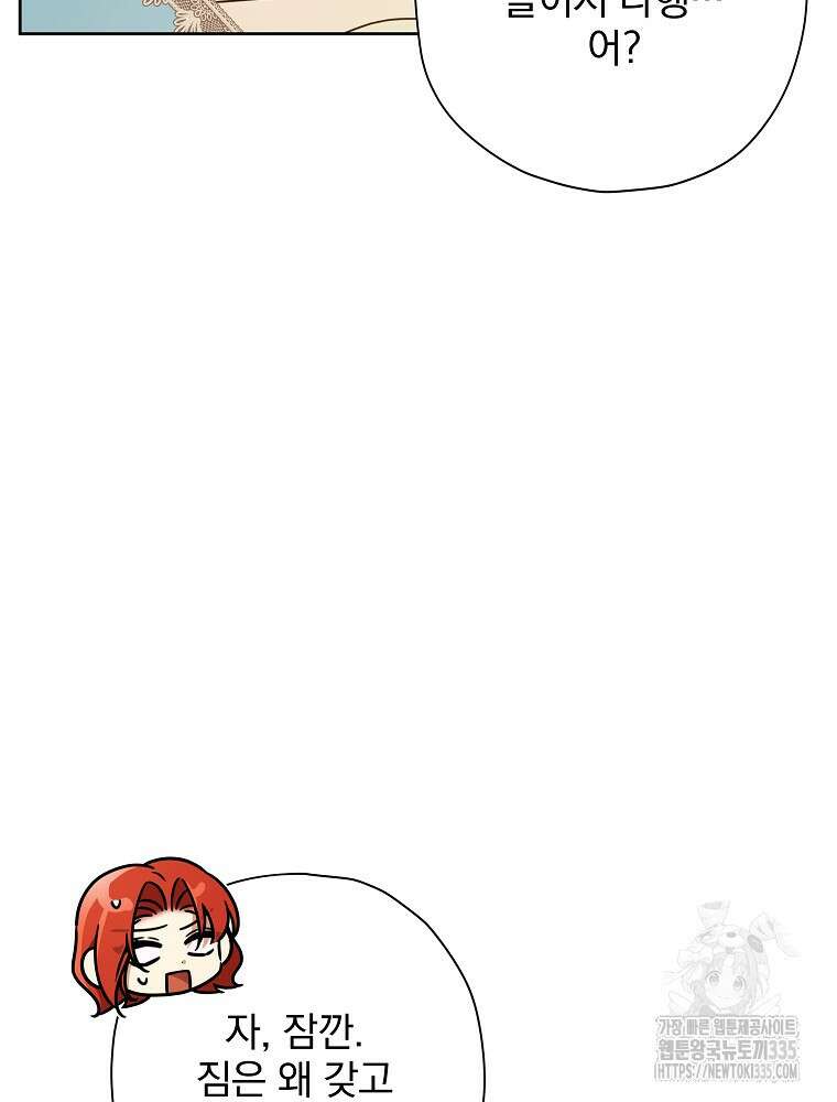 후회물 악녀는 이혼해서 행복합니다 10화 7