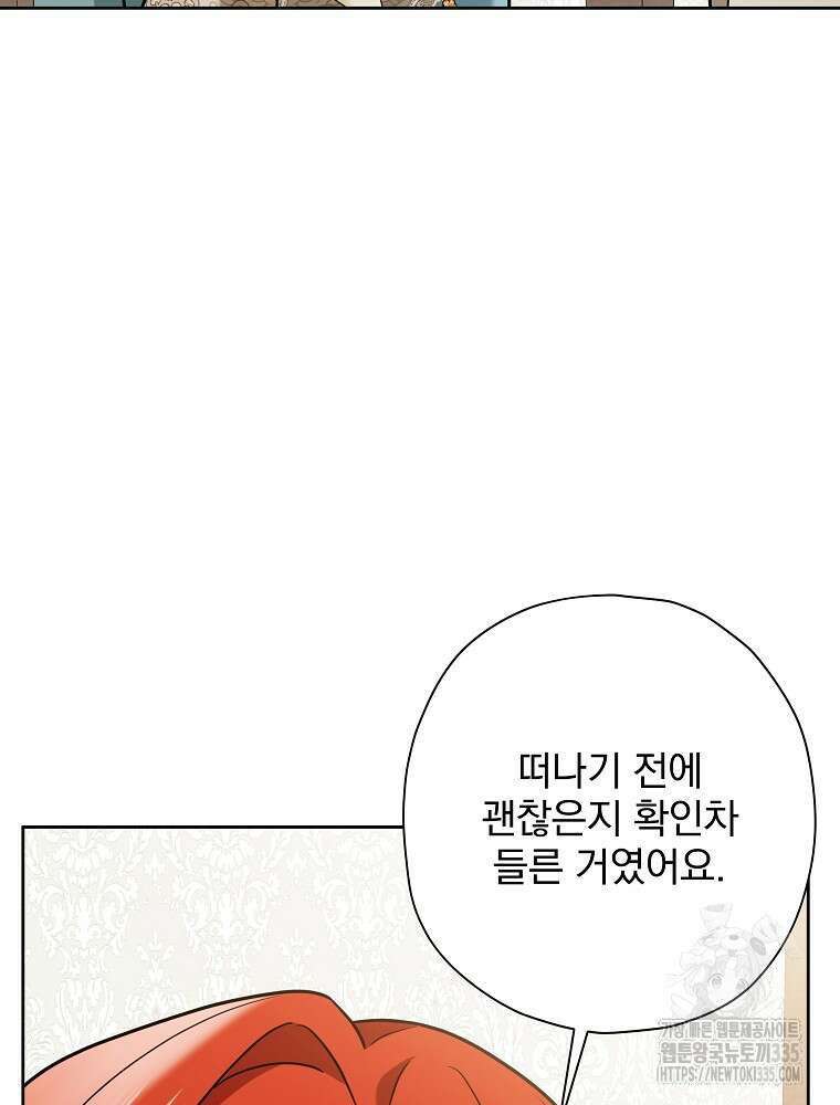 후회물 악녀는 이혼해서 행복합니다 10화 11