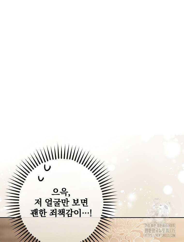 후회물 악녀는 이혼해서 행복합니다 10화 13