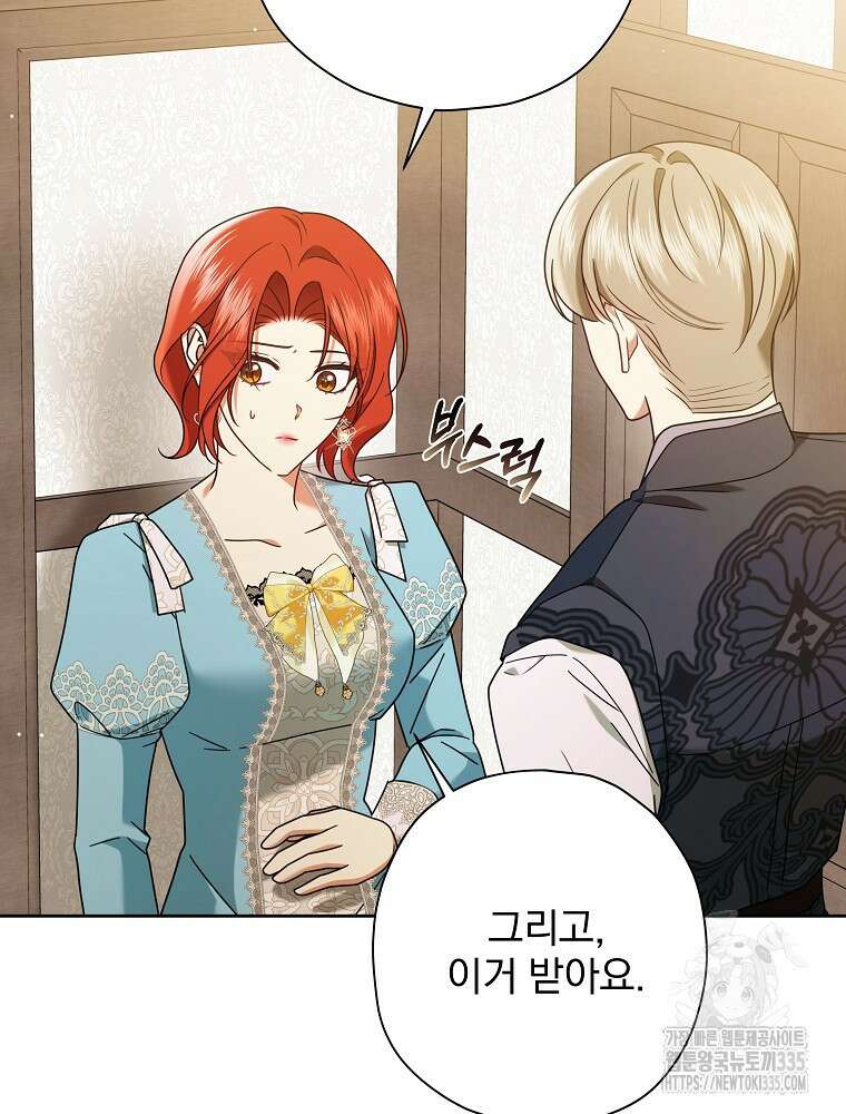 후회물 악녀는 이혼해서 행복합니다 10화 16