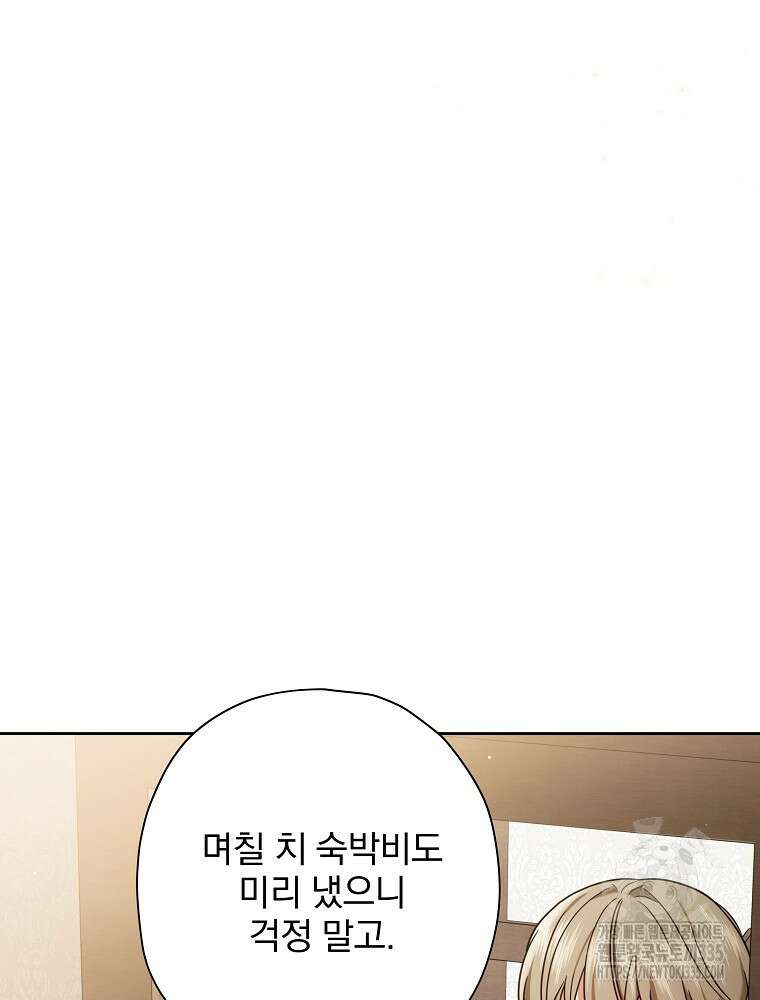 후회물 악녀는 이혼해서 행복합니다 10화 19