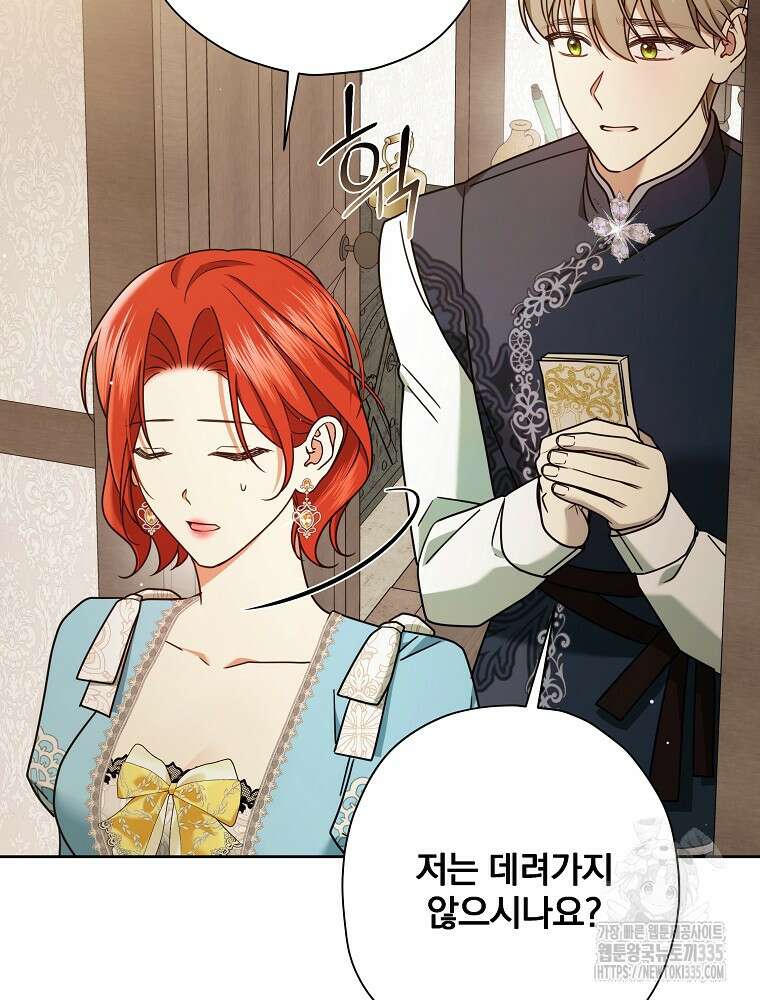 후회물 악녀는 이혼해서 행복합니다 10화 20