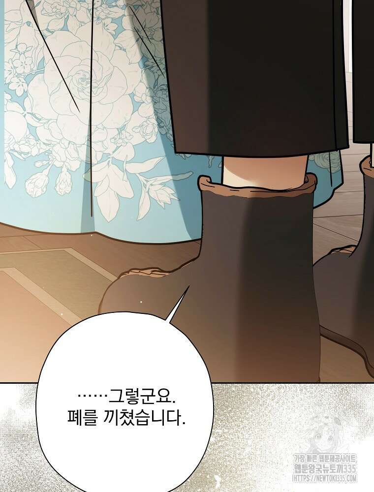 후회물 악녀는 이혼해서 행복합니다 10화 24